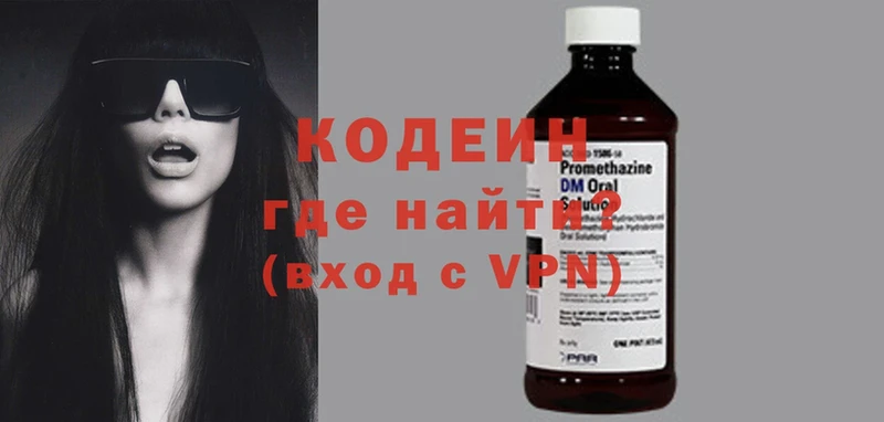 Кодеин Purple Drank  купить наркотики цена  Красавино 