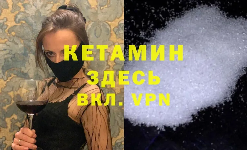 Кетамин ketamine  Красавино 