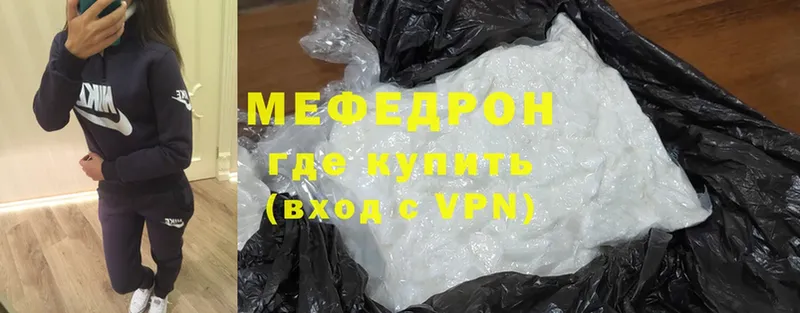 МЯУ-МЯУ mephedrone  Красавино 