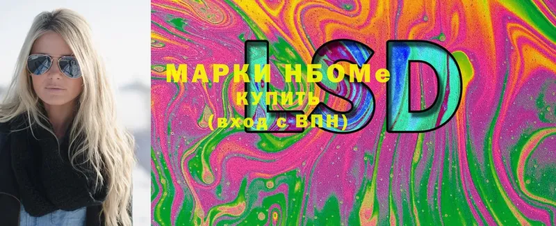 Марки NBOMe 1500мкг  Красавино 